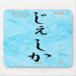 Jessica Mousepads