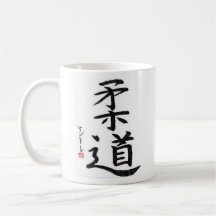 JUDO-Kaffeetasse - Sie drehen für sie um!