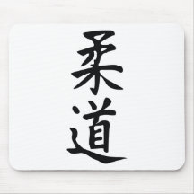Judo Mousepads