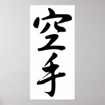 Kalligraphie des japanischen Wort-Karate Plakatdrucke