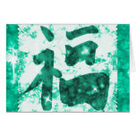 Kanji-viel Glückkarte des Jadegrüns chinesische