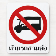 KEIN Tuk-Tuk TAXI ⚠ thailändisches Verkehrsschild  Mousepad