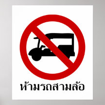 KEIN Tuk-Tuk TAXI ⚠ thailändisches Verkehrsschild  Plakat