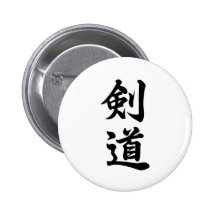 Kendo 剑道 anstecknadelbuttons