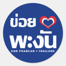 Khoi Hak (i-Liebe) KOH Phangan ❤ Thailand Aufkleber