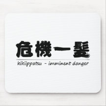 kikiippatsu マウスパッド