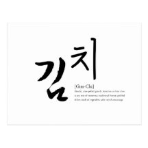KimChi [Gim-Chi] (mehrfache Produkte ausgewählt) Postkarten