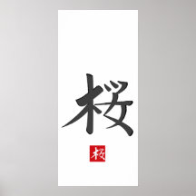Kirschblüte-Hieroglyphen-Druck Plakatdrucke