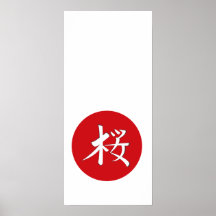 Kirschblüte-Hieroglyphen-Druck Plakatdrucke