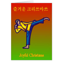 Koreanische Weihnachtsfeiertags-Karten