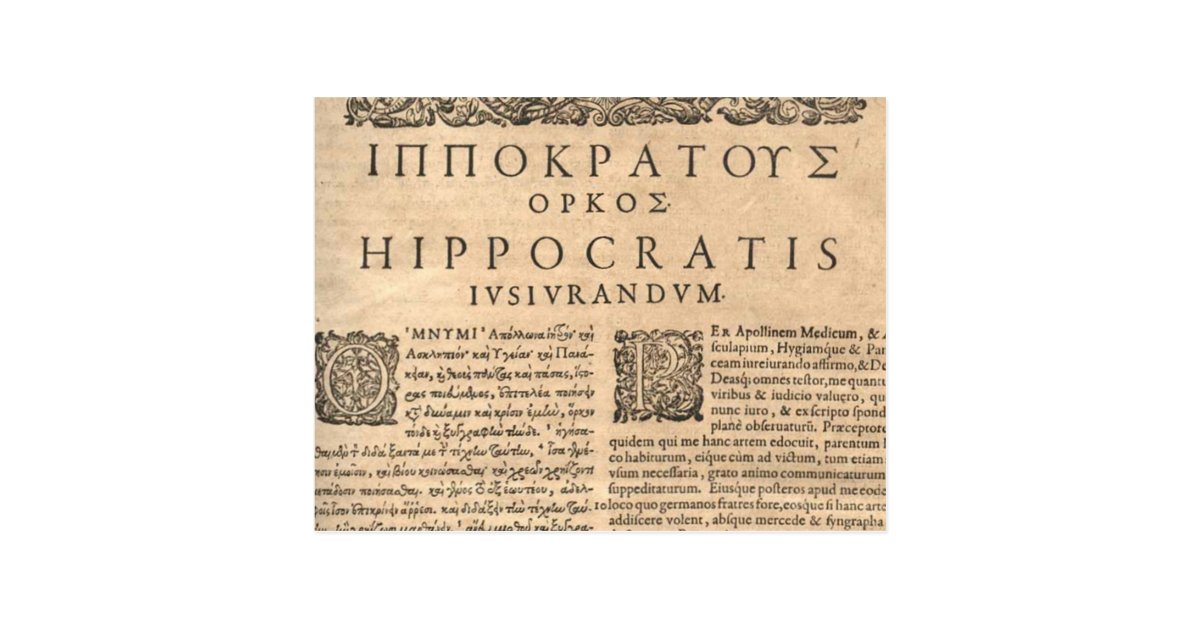 Eid Des Hippokrates Text Kos Insel Griechenland - Eid des Hippokrates - Pos Postkarten | Zazzle