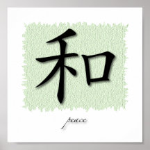 Kunst-Druck-chinesisches Symbol für Frieden auf Ma Plakate