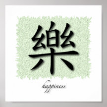 Kunst-Druck-chinesisches Symbol für Glück auf Matt Plakatdruck