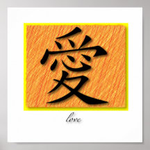 Kunst-Druck-chinesisches Symbol für Liebe am Sun Posterdrucke