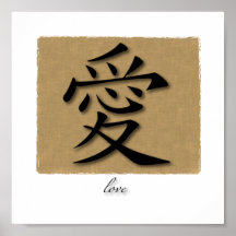 Kunst-Druck-chinesisches Symbol für Liebe auf Bamb Posterdruck
