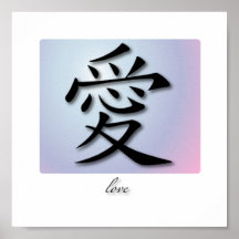 Kunst-Druck-chinesisches Symbol für Liebe auf Bere Plakat