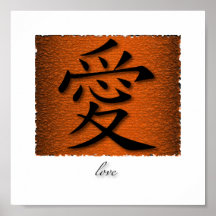 Kunst-Druck-chinesisches Symbol für Liebe auf Feue Poster