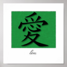 Kunst-Druck-chinesisches Symbol für Liebe auf Gras Plakatdruck