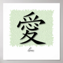 Kunst-Druck-chinesisches Symbol für Liebe auf Matt Plakat