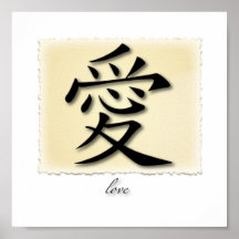 Kunst-Druck-chinesisches Symbol für Liebe auf Perg Poster