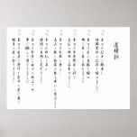Kyokushin Dojo kun Kanji Plakatdrucke