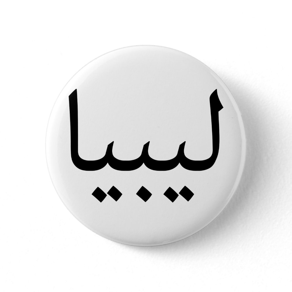 Libyen Button