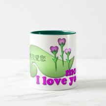 Liebe I Sie Mamma Tasse
