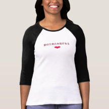 Liebe ist das Wesentliche des Leben-Rosa-T-Shirts