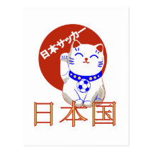 Maneki Neko Nihon saaka Katze Postkarten
