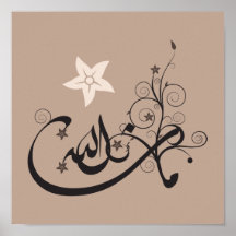 Mashallah islamischer arabischer Kalligraphie-Plak