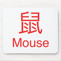 Mäusesymbol Mousepads