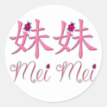 Mei Mei (kleine Schwester) chinesische Aufkleber