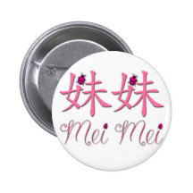 Mei Mei (kleine Schwester) chinesischer Knopf Button