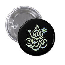 Mohammed Rasul Allah - arabische islamische Kallig Anstecknadelbuttons