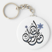 Mohammed Rasul Allah - arabische islamische Kallig Schlüsselband