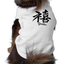 Niedliches Glück Yorkie Hund T-shirt