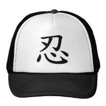 Ninja 忍 - japanische und chinesische Kalligraphie Netzmütze