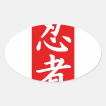Ninja Kanji Red Square Sticker