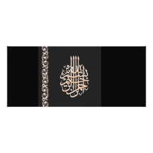 Noble islamische Hochzeitsschwarzes bismillah Einl