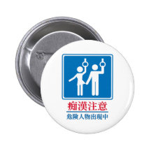 Passen Sie von den Perverts - tatsächliches japani Buttons