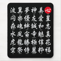 Populäres japanisches Kanji Mousepads