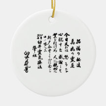 Reiki Gebote Ornamente