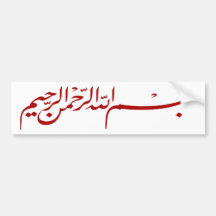 rotes Bismillah im Namen arabischen Schreibens All Auto Sticker