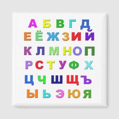 Russisches Alphabet