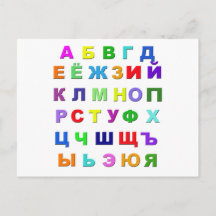 Russisches Alphabet