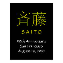 Saito Monogramm laden ein Postkarten