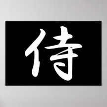 Samurai im japanischen Kanji Posterdruck