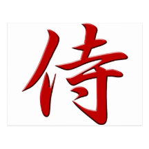 SAMURAI-KANJI-Rot Postkarte