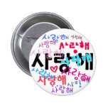 Saranghae Saranghae Saranghae Buttons