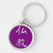 Schlüsselring: Buddhismus (Bukkyou) - Rosa Schlüsselanhänger